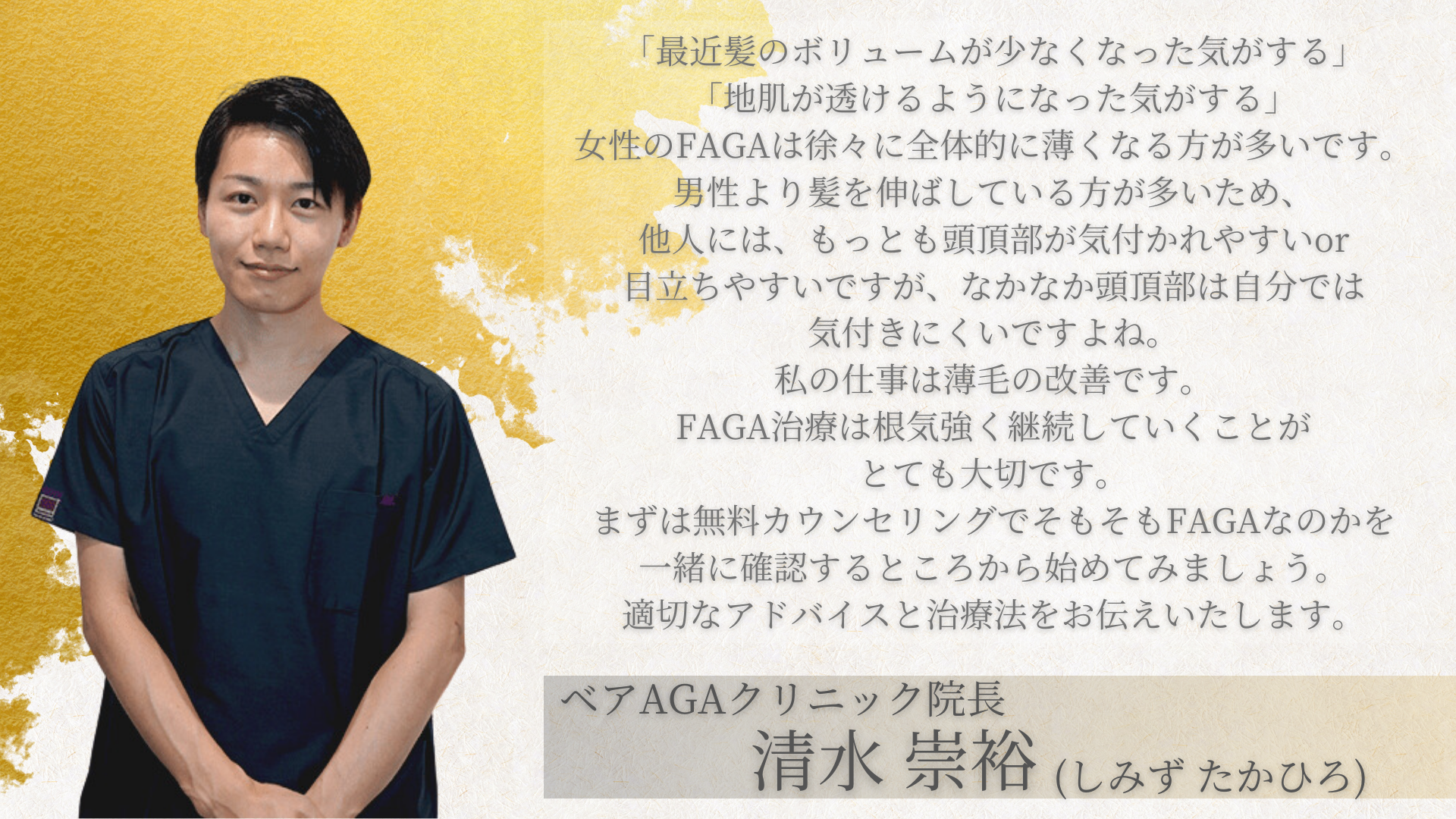 初めての方へイメージ