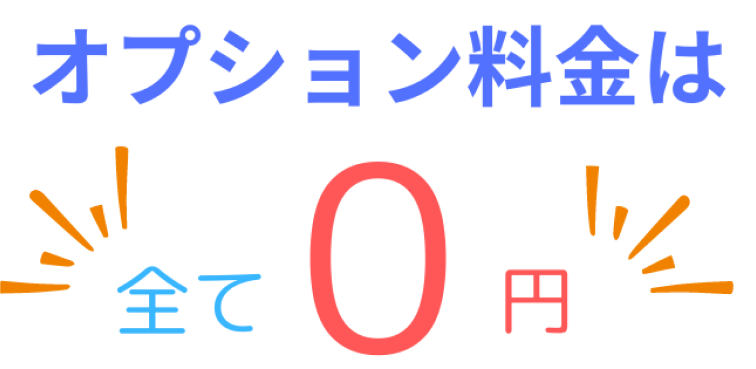 選ばれる理由